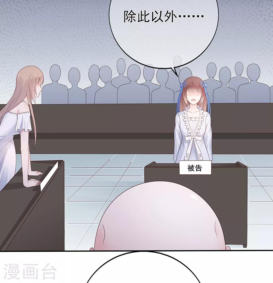 《星动甜妻夏小星》第120话 一击必杀 第3页