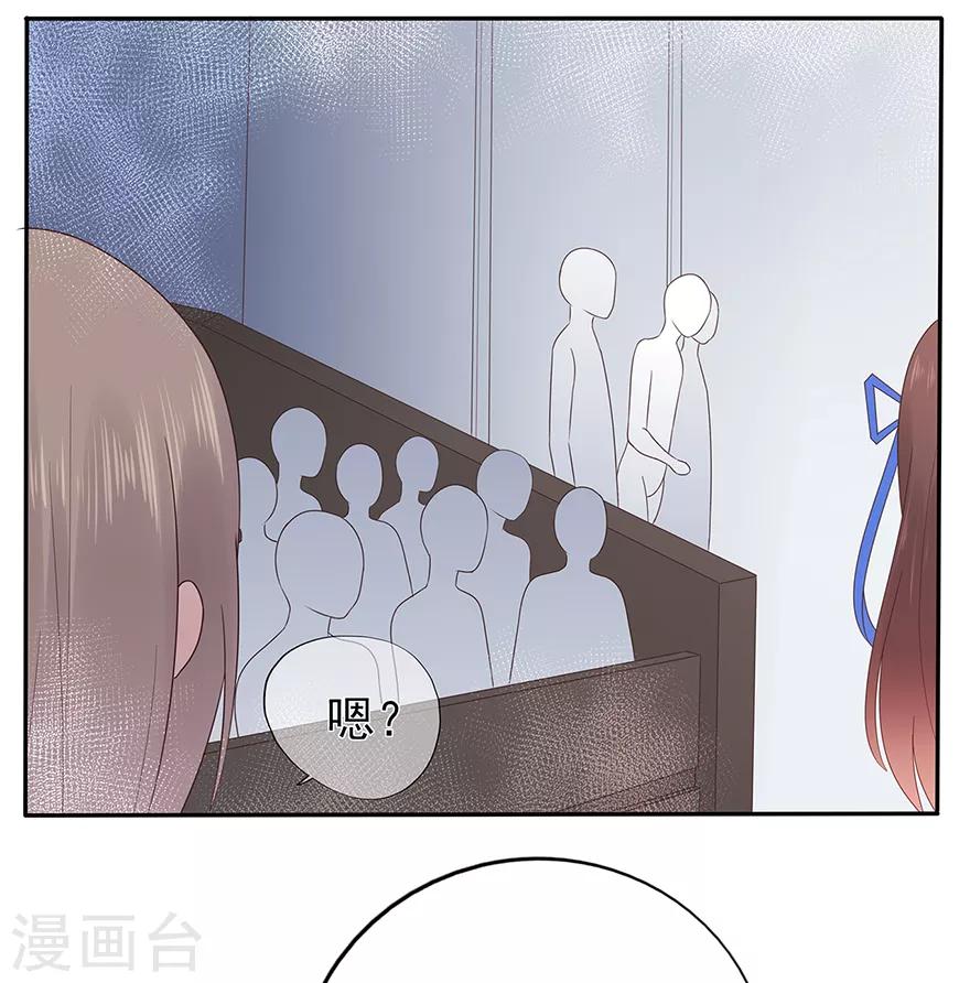 《星动甜妻夏小星》第120话 一击必杀 第5页