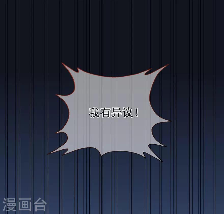 《星动甜妻夏小星》第119话 秦家的秘密 第13页