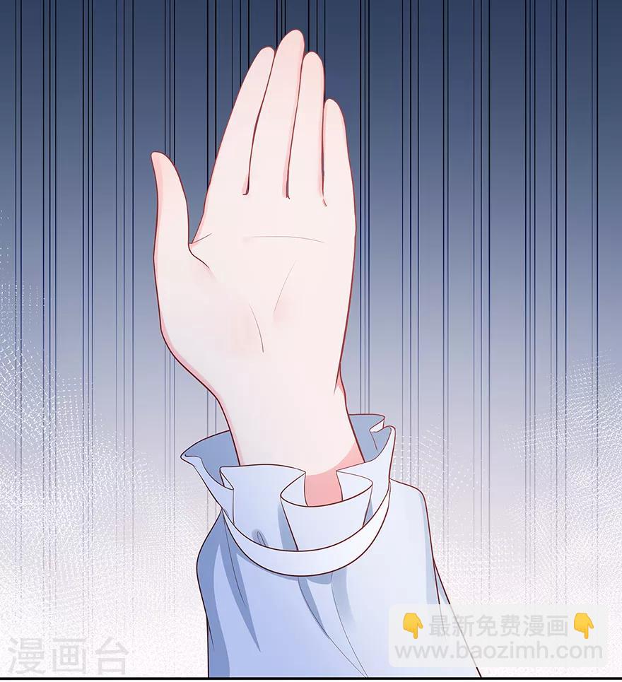 《星动甜妻夏小星》第119话 秦家的秘密 第14页