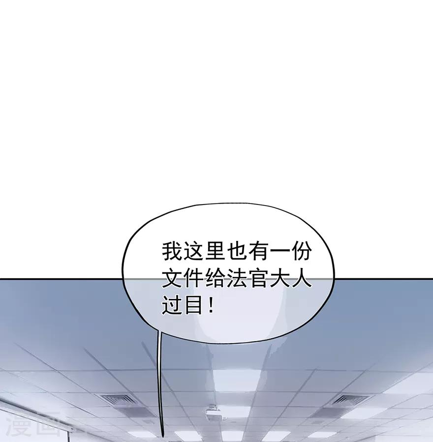 《星动甜妻夏小星》第119话 秦家的秘密 第15页