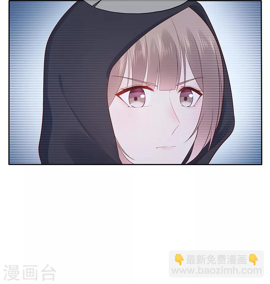 《星动甜妻夏小星》第119话 秦家的秘密 第28页