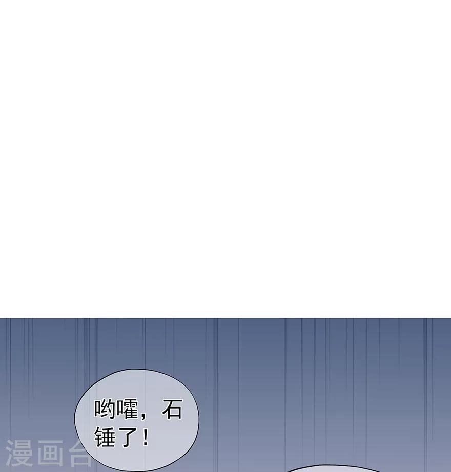 《星动甜妻夏小星》第119话 秦家的秘密 第2页