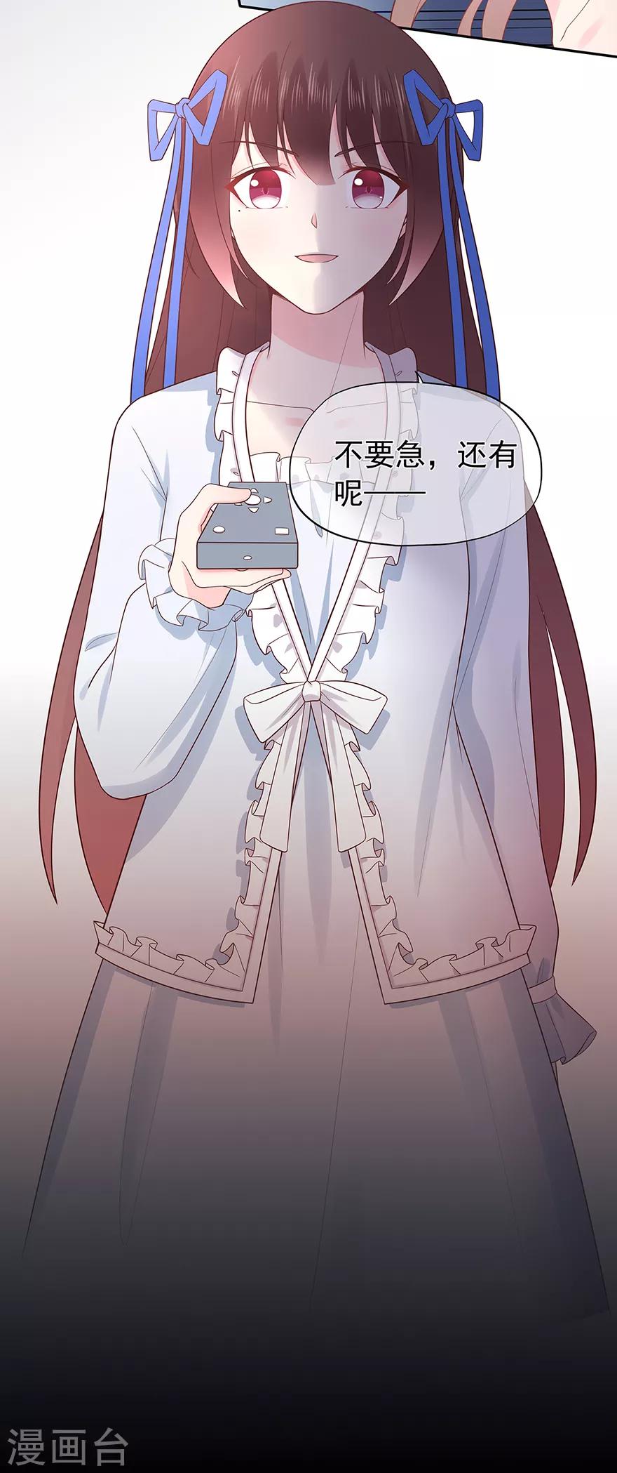 《星动甜妻夏小星》第119话 秦家的秘密 第31页