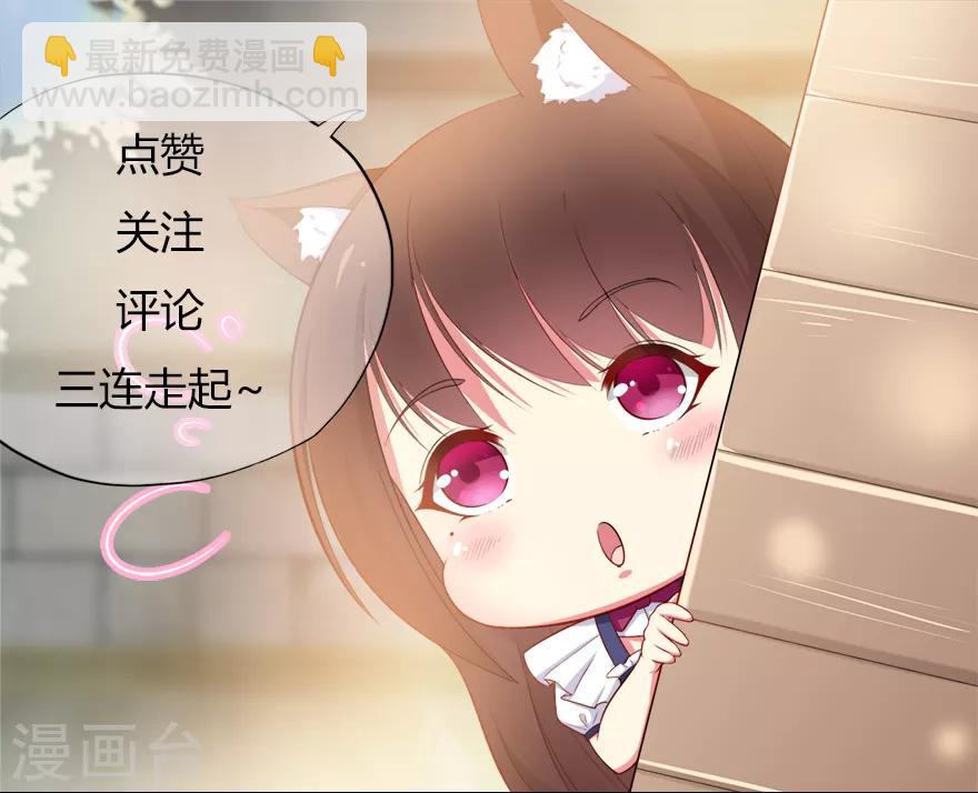 《星动甜妻夏小星》第119话 秦家的秘密 第32页