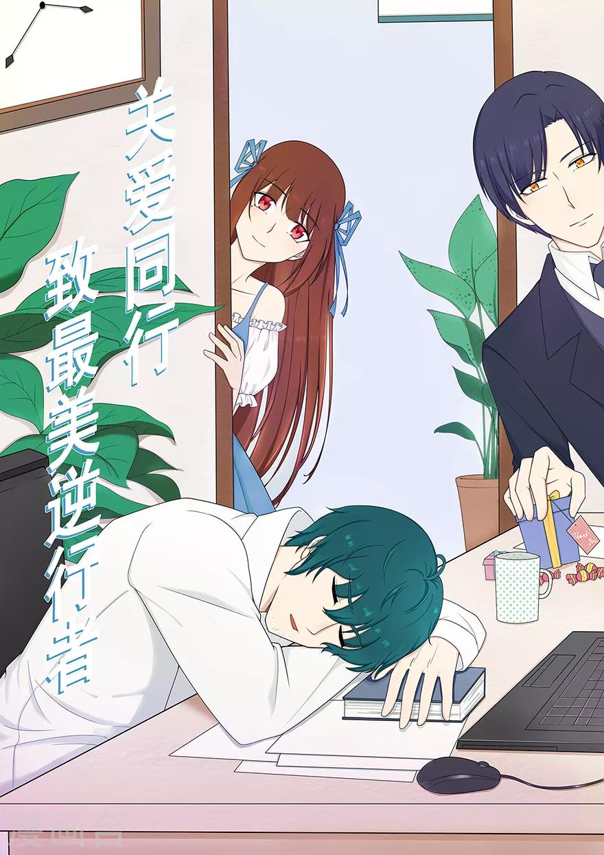 《星动甜妻夏小星》第119话 秦家的秘密 第33页