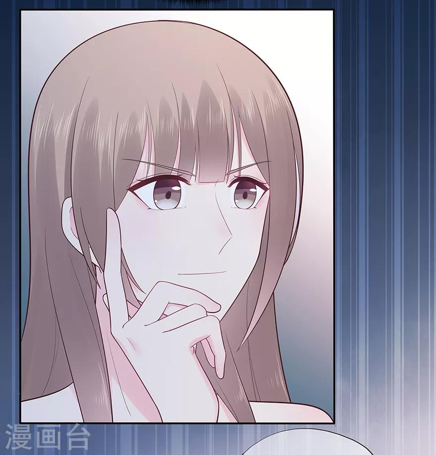 《星动甜妻夏小星》第119话 秦家的秘密 第5页