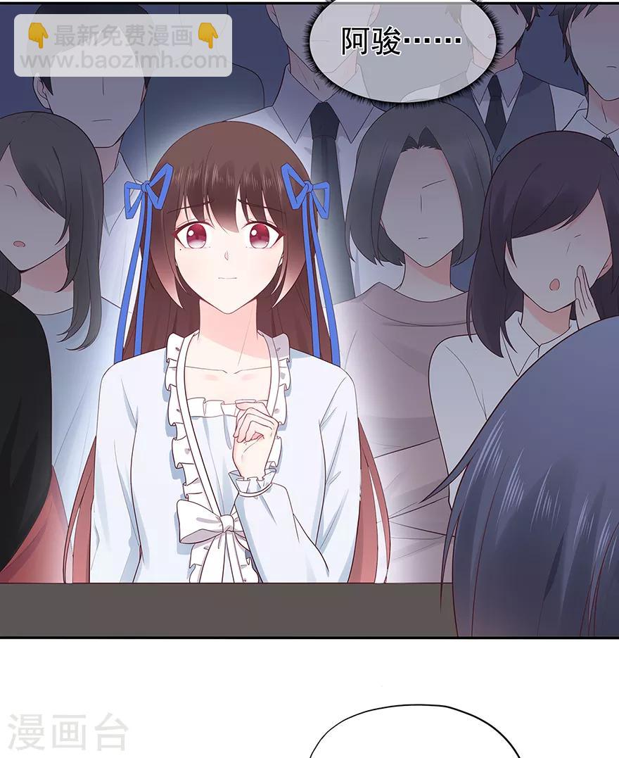 《星动甜妻夏小星》第119话 秦家的秘密 第8页