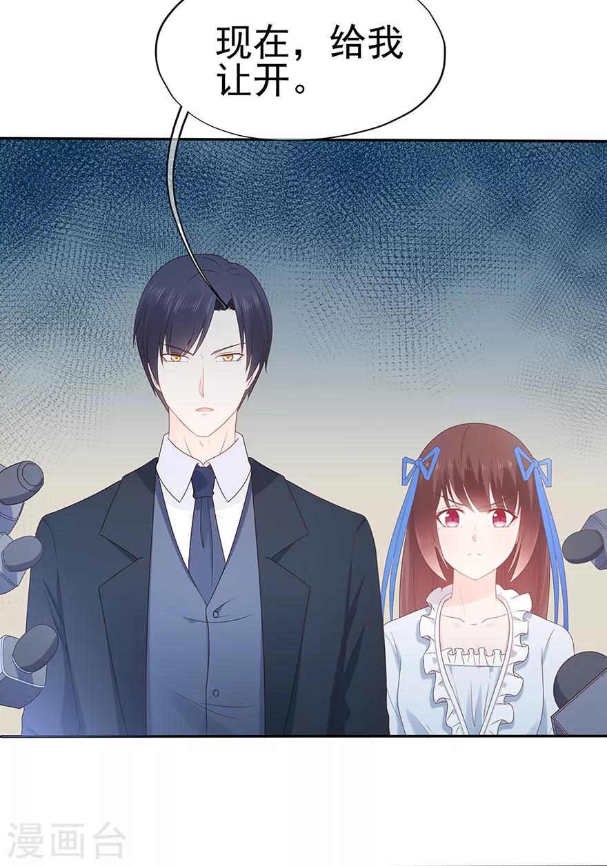 《星动甜妻夏小星》第118话 针锋相对 第10页