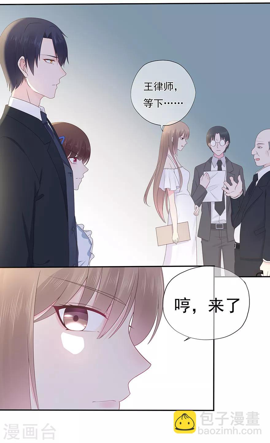 《星动甜妻夏小星》第118话 针锋相对 第12页