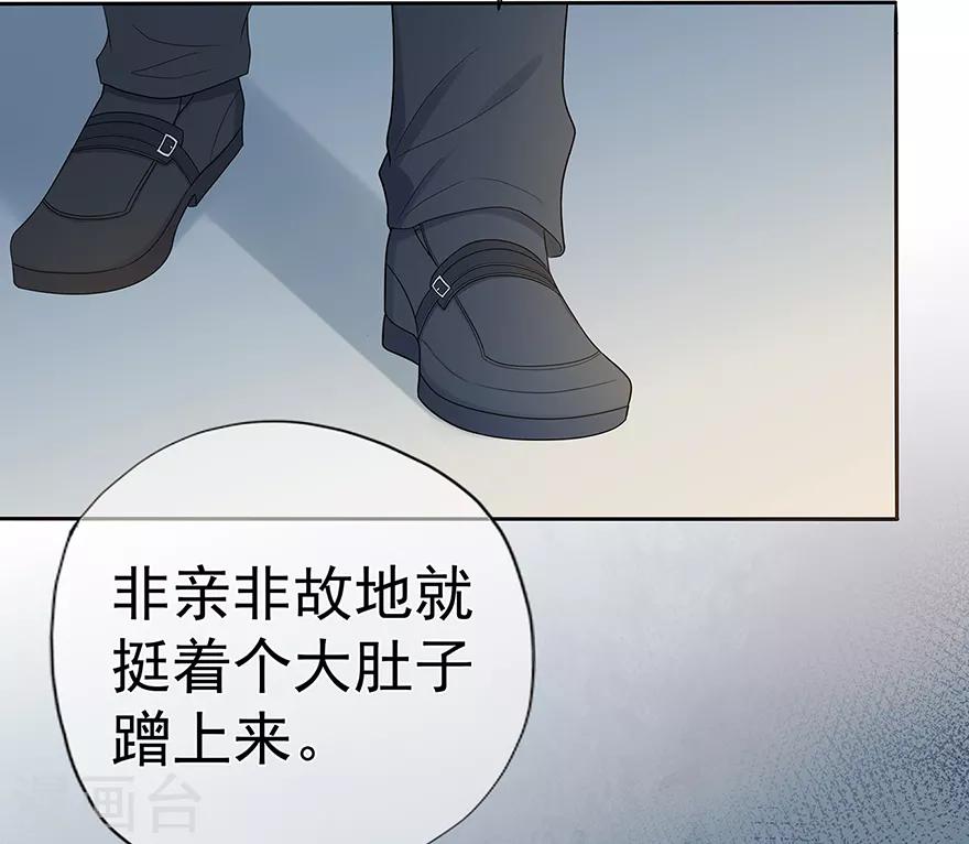 《星动甜妻夏小星》第118话 针锋相对 第16页