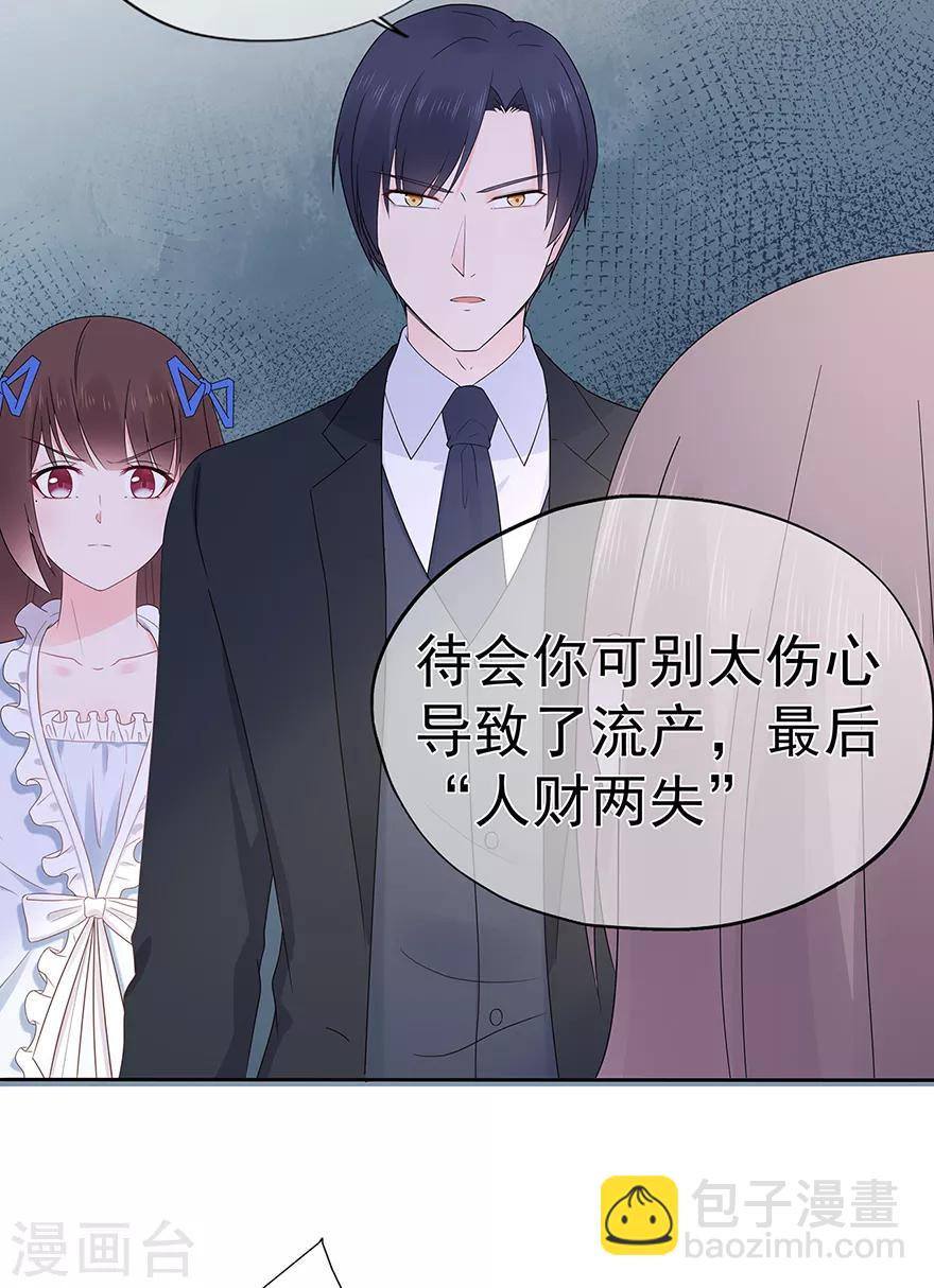 《星动甜妻夏小星》第118话 针锋相对 第17页