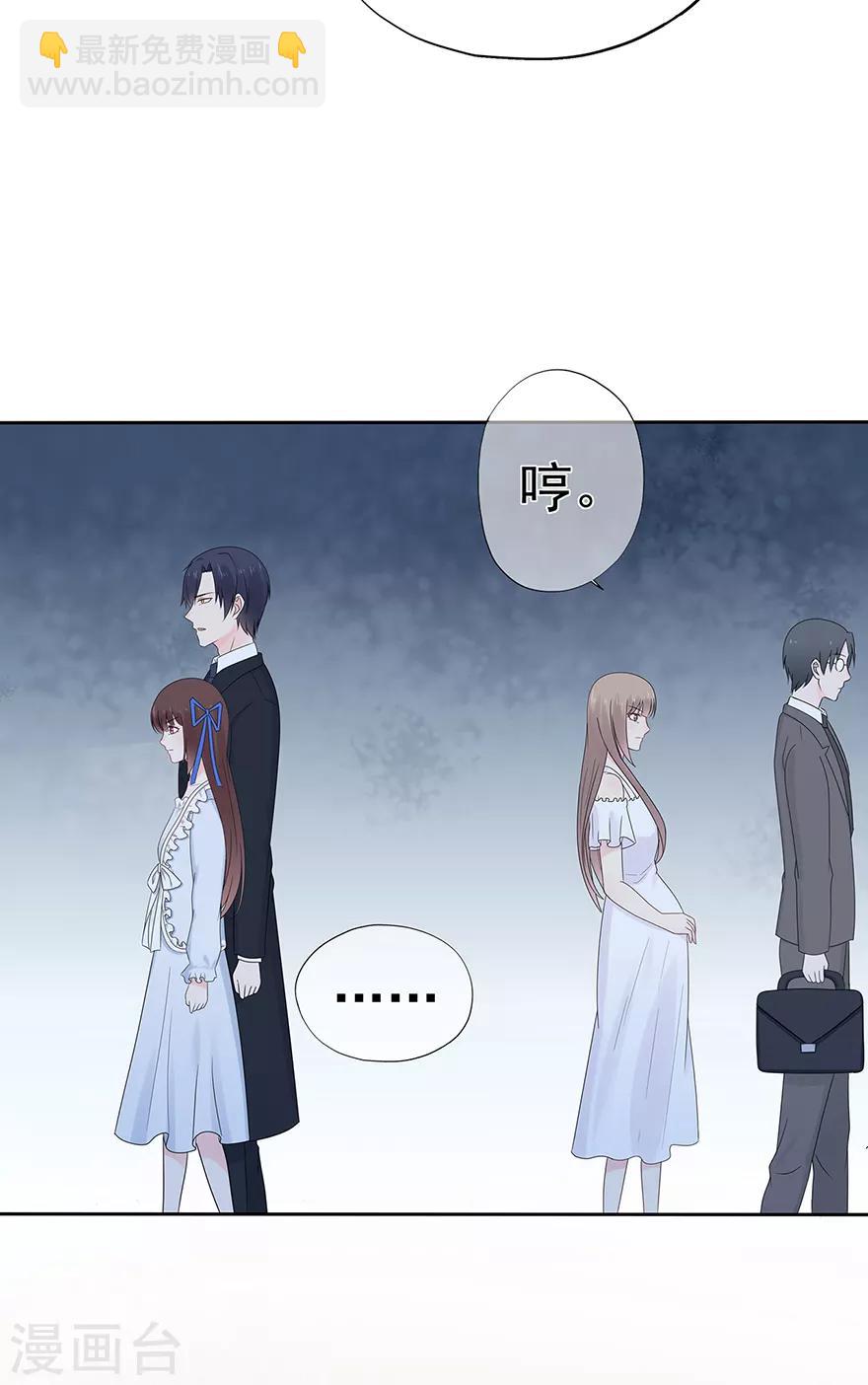 《星动甜妻夏小星》第118话 针锋相对 第19页