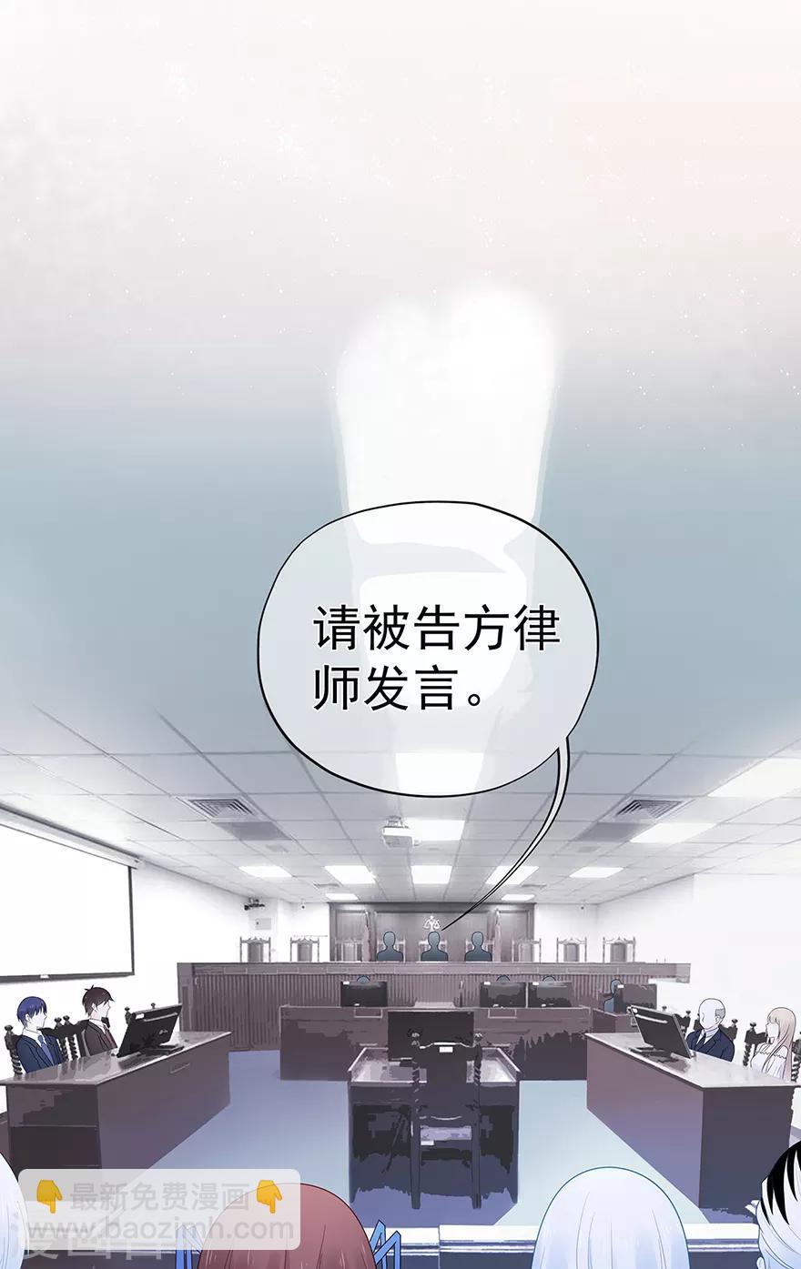 《星动甜妻夏小星》第118话 针锋相对 第20页