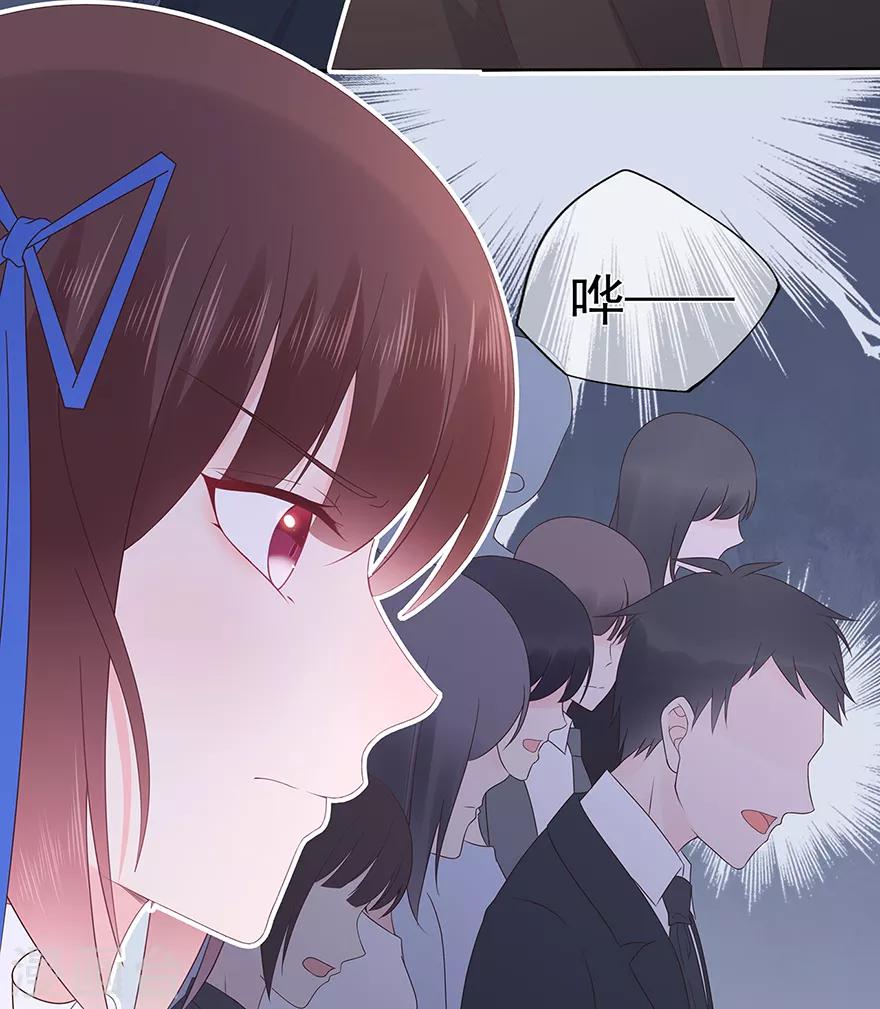 《星动甜妻夏小星》第118话 针锋相对 第30页