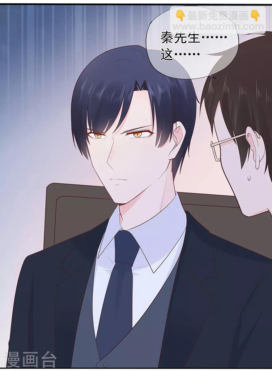 《星动甜妻夏小星》第118话 针锋相对 第32页