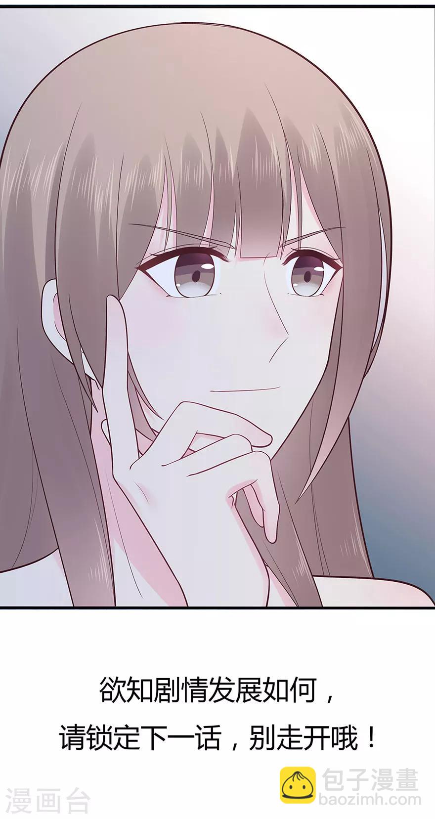 《星动甜妻夏小星》第118话 针锋相对 第34页