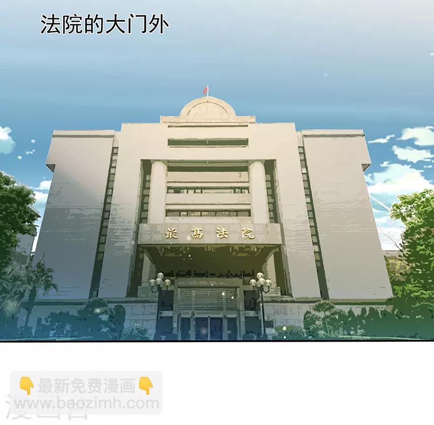 《星动甜妻夏小星》第118话 针锋相对 第3页
