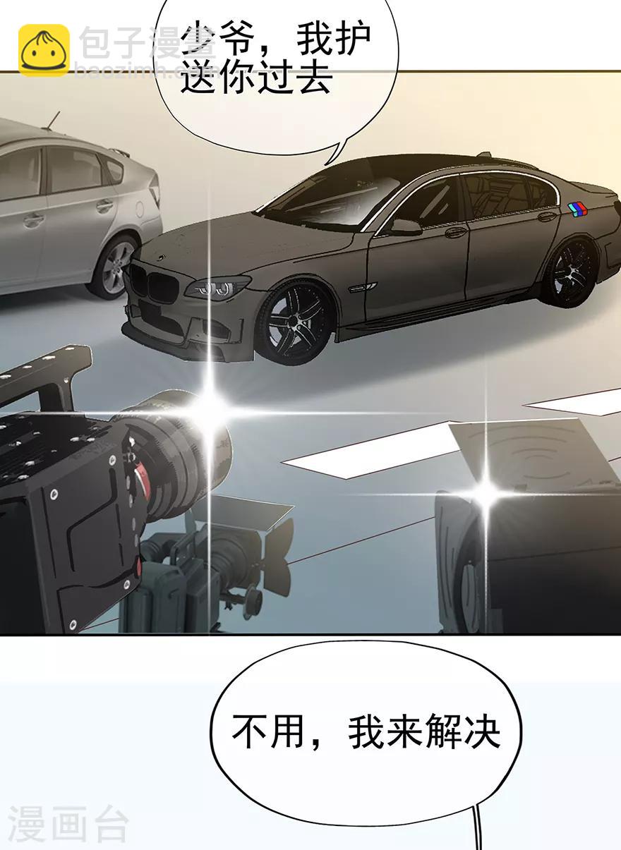 《星动甜妻夏小星》第118话 针锋相对 第5页