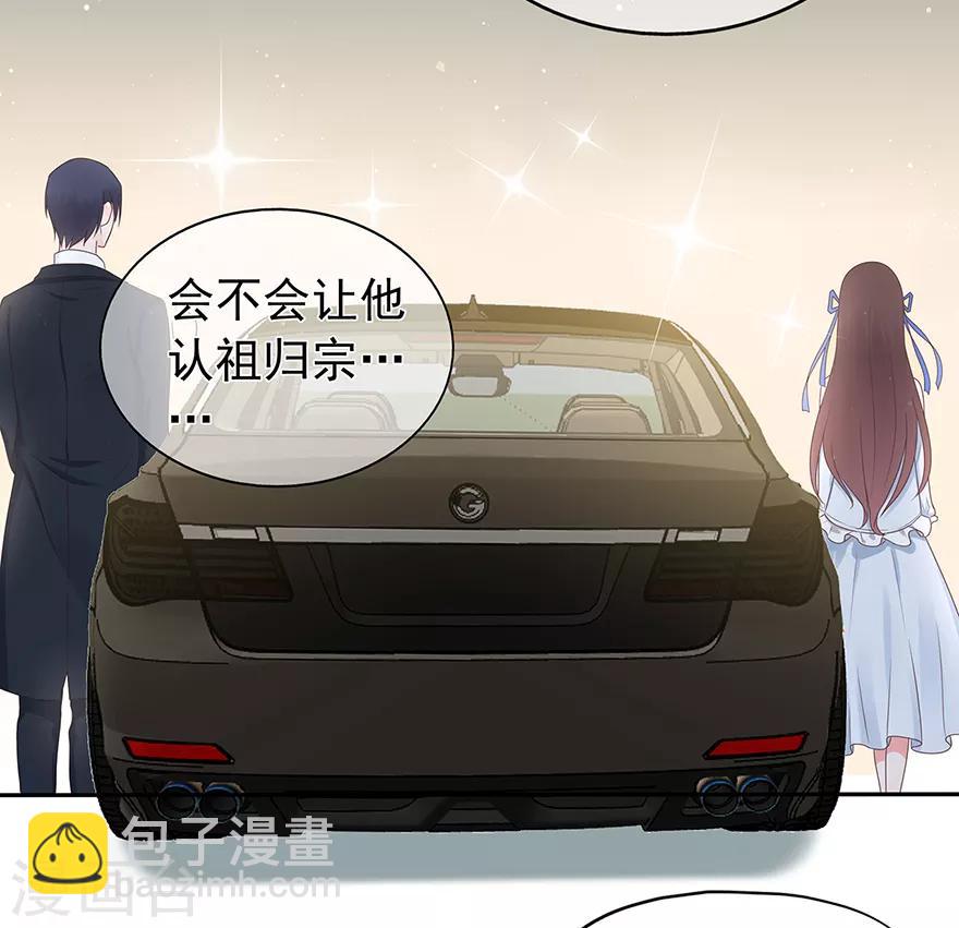 《星动甜妻夏小星》第118话 针锋相对 第7页