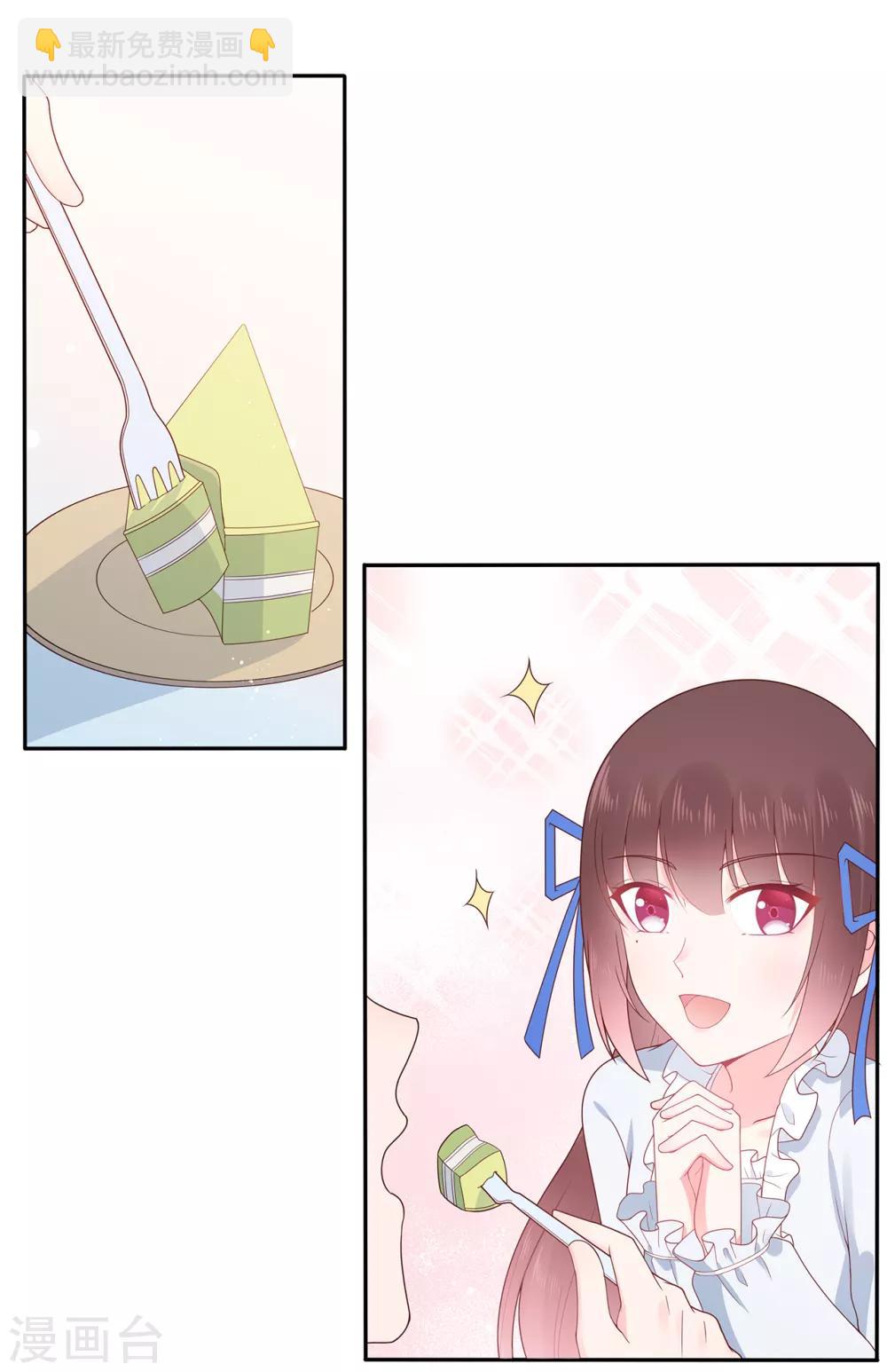 《星动甜妻夏小星》愚人节番外篇 第16页