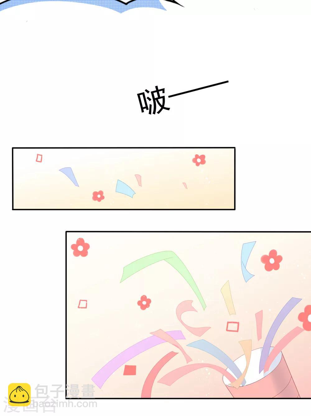 《星动甜妻夏小星》愚人节番外篇 第22页