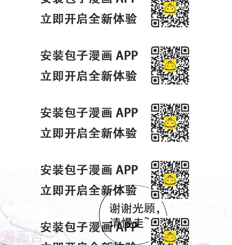 《星动甜妻夏小星》愚人节番外篇 第2页