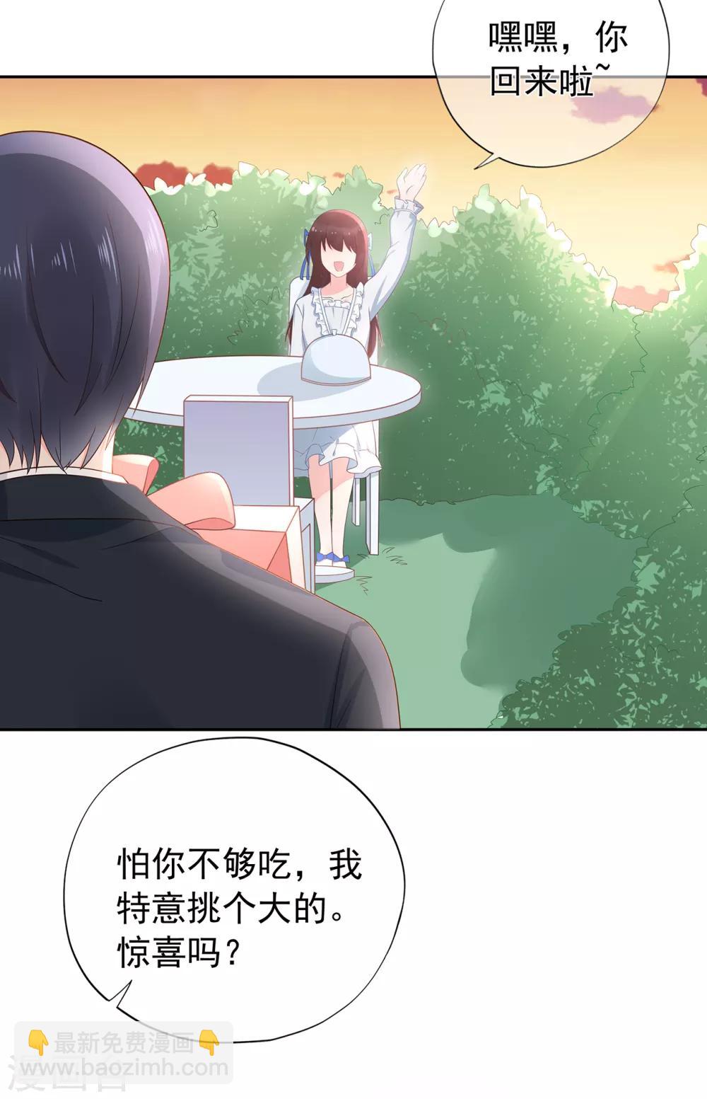 《星动甜妻夏小星》愚人节番外篇 第7页