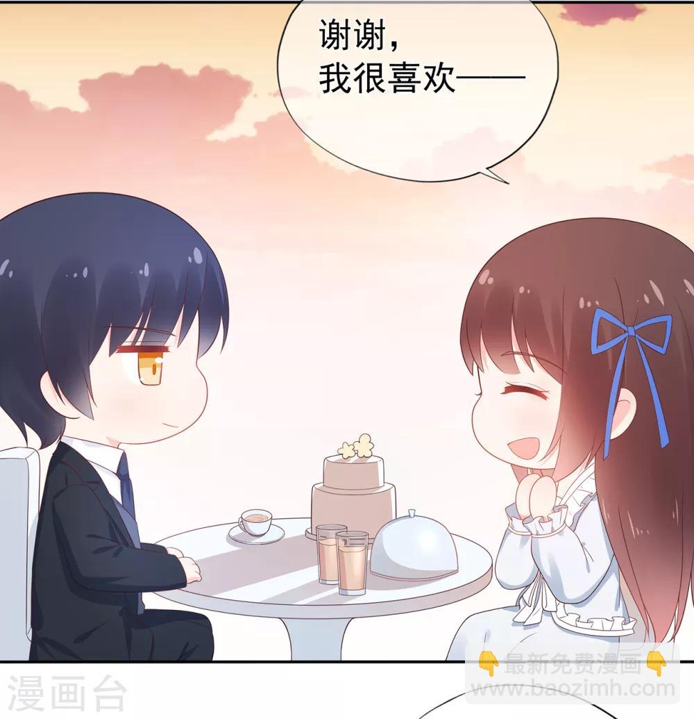 《星动甜妻夏小星》愚人节番外篇 第9页
