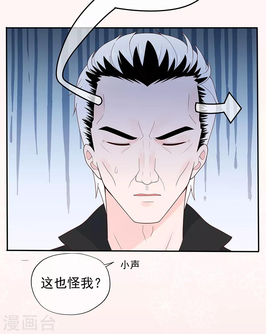 《星动甜妻夏小星》第122话 私会 第10页