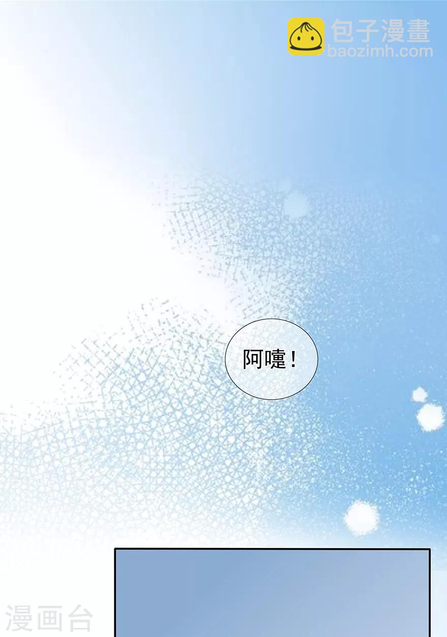 《星动甜妻夏小星》第122话 私会 第14页
