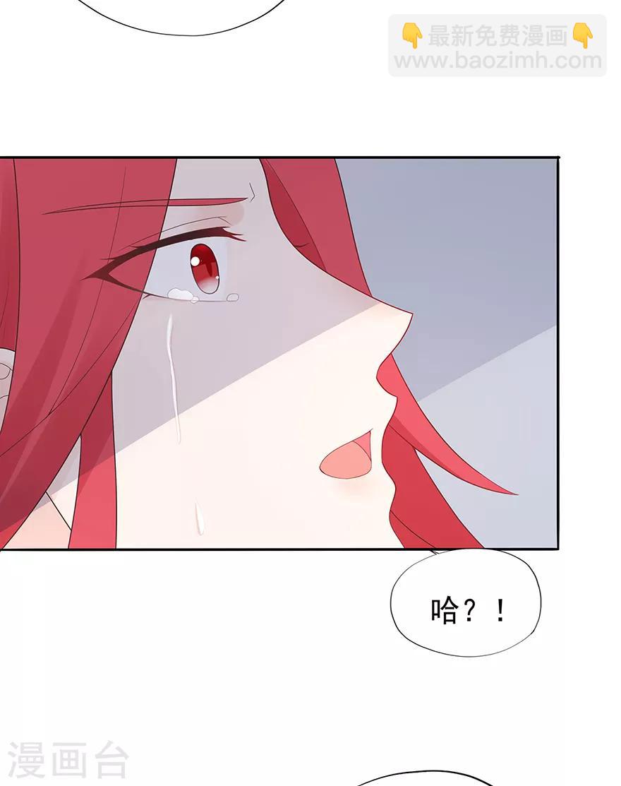 《星动甜妻夏小星》第122话 私会 第27页