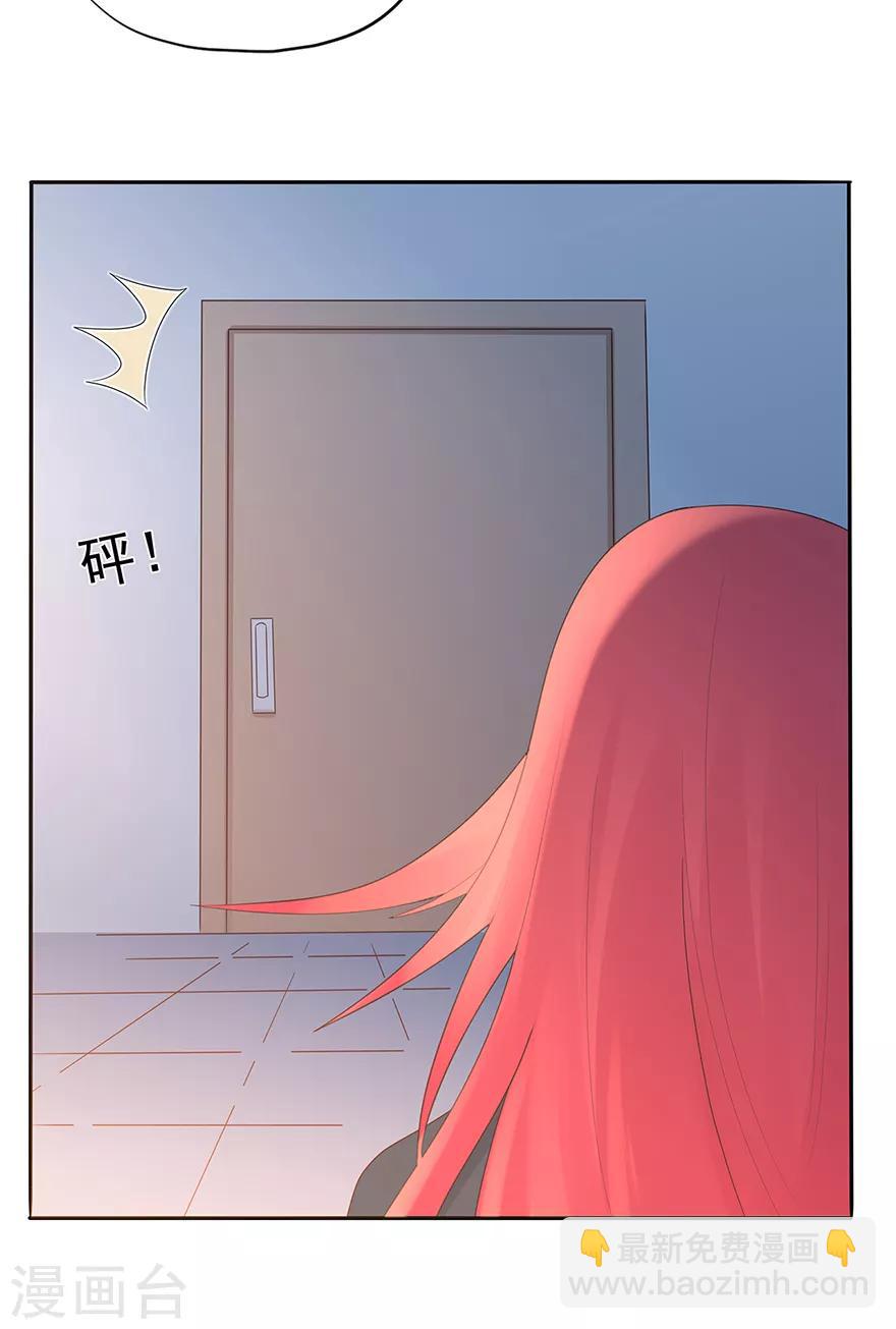 《星动甜妻夏小星》第122话 私会 第29页