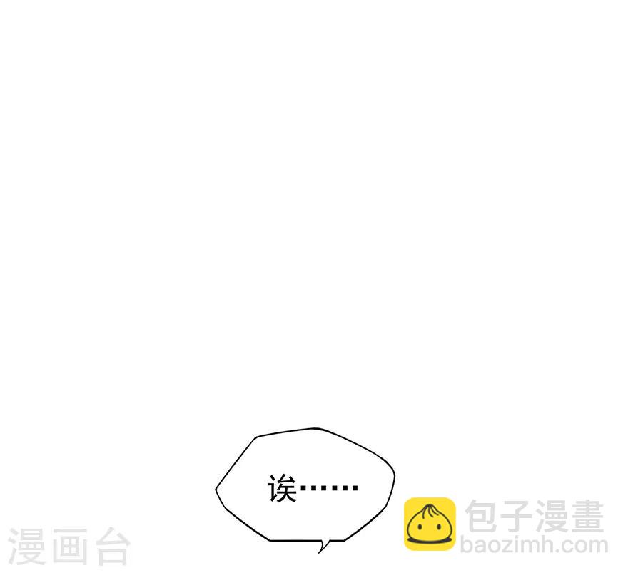 《星动甜妻夏小星》第122话 私会 第2页