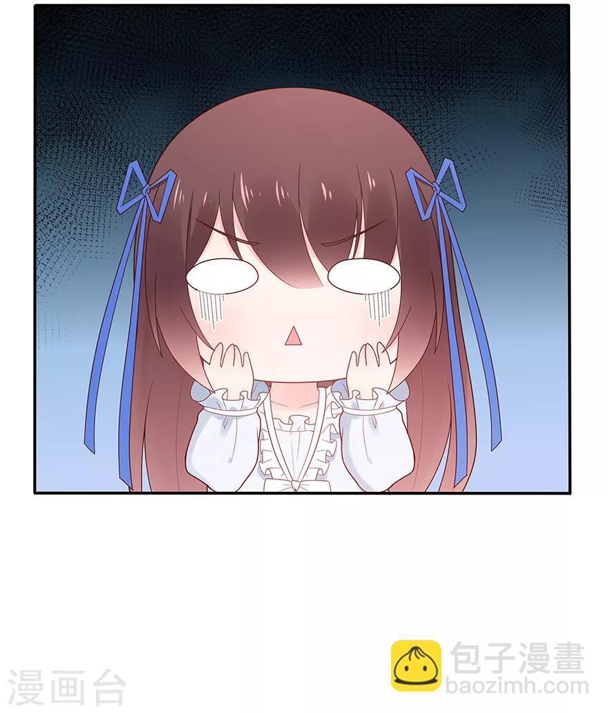 《星动甜妻夏小星》第122话 私会 第3页