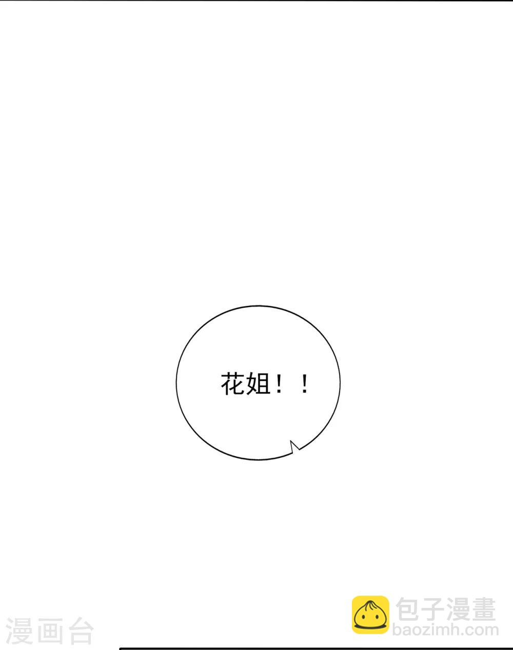 《星动甜妻夏小星》第123话 悸动的心跳 第16页