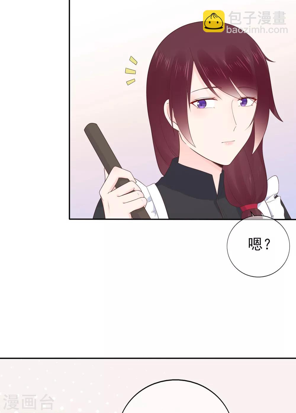 《星动甜妻夏小星》第123话 悸动的心跳 第17页