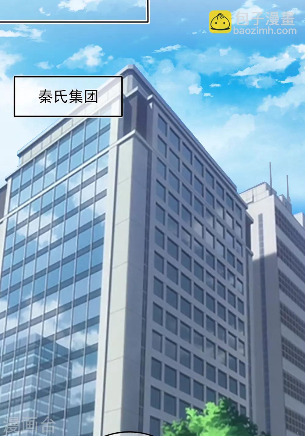 《星动甜妻夏小星》第123话 悸动的心跳 第20页