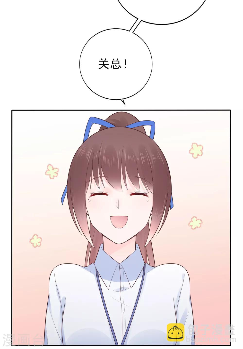 《星动甜妻夏小星》第123话 悸动的心跳 第26页