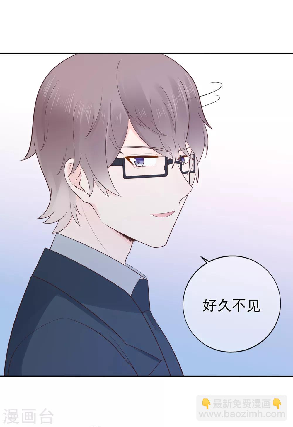 《星动甜妻夏小星》第123话 悸动的心跳 第27页