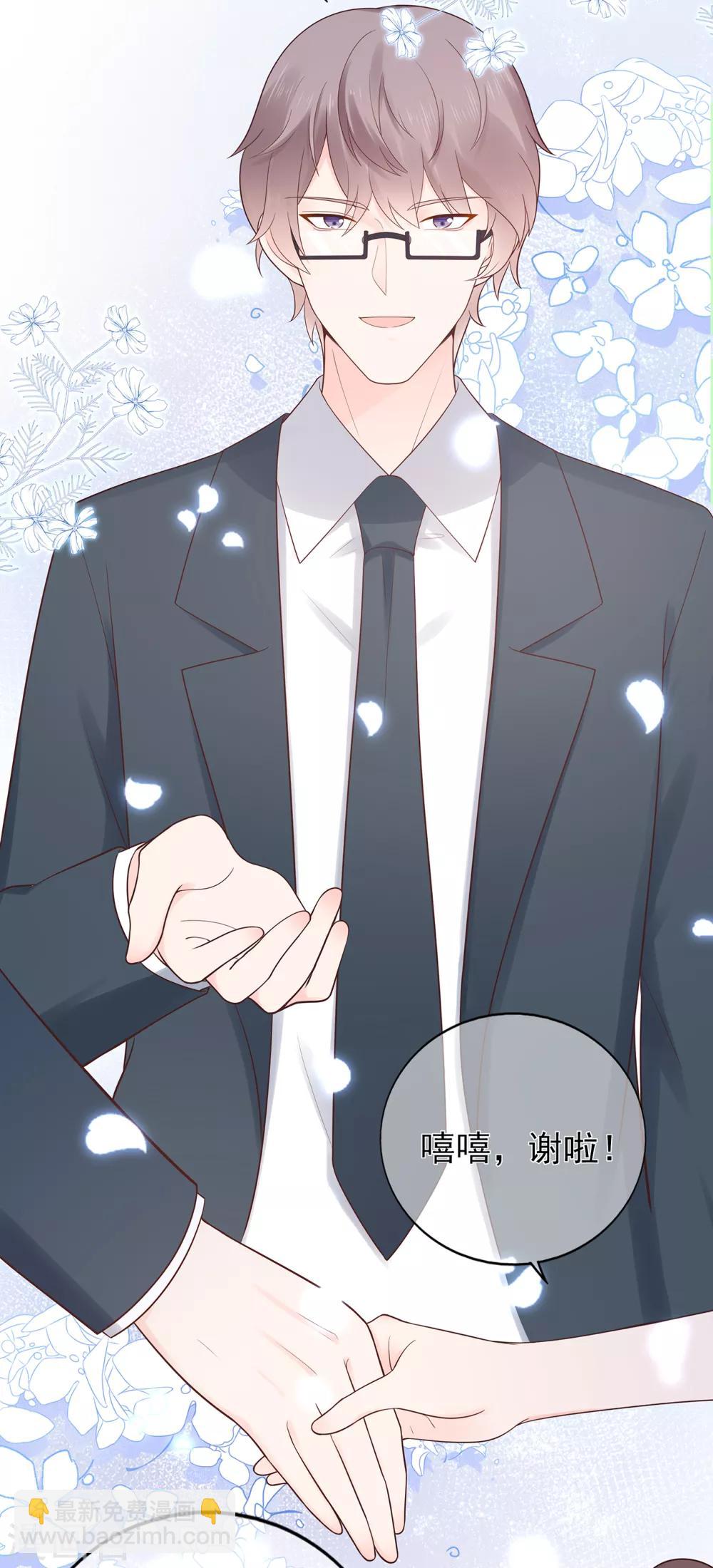 《星动甜妻夏小星》第123话 悸动的心跳 第32页