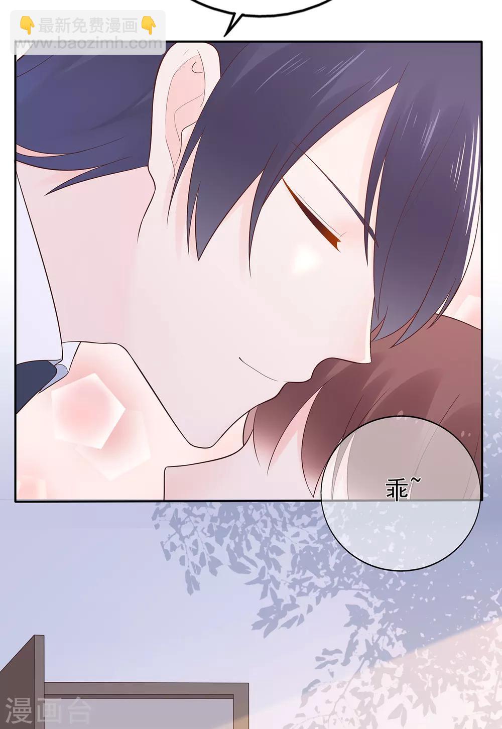 《星动甜妻夏小星》第123话 悸动的心跳 第7页