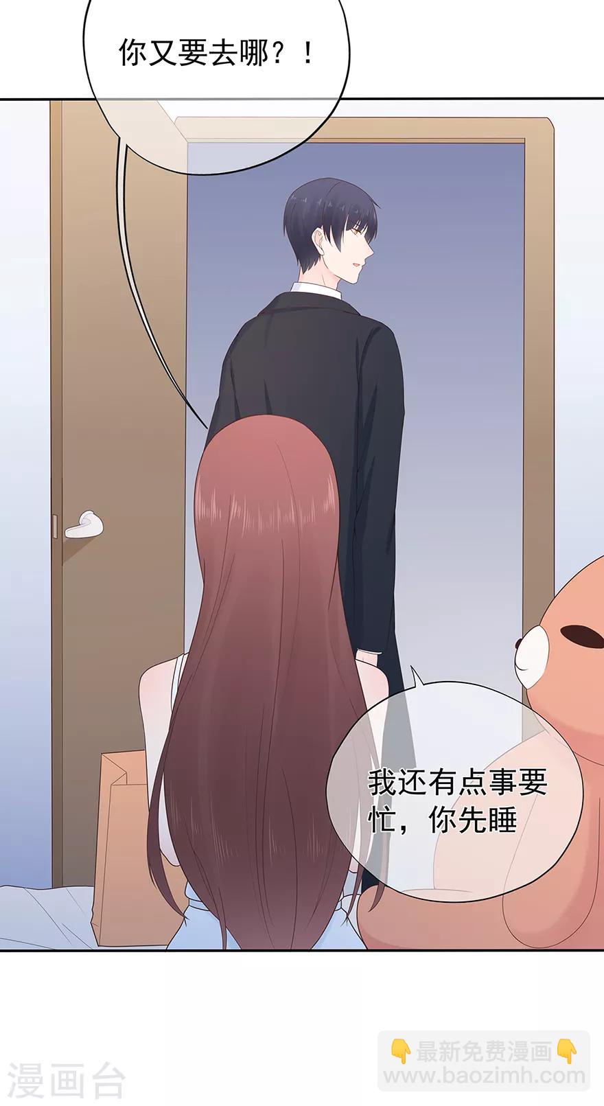 《星动甜妻夏小星》第124话 职场成功与情感危机 第10页