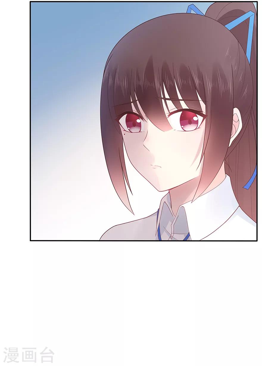 《星动甜妻夏小星》第124话 职场成功与情感危机 第25页