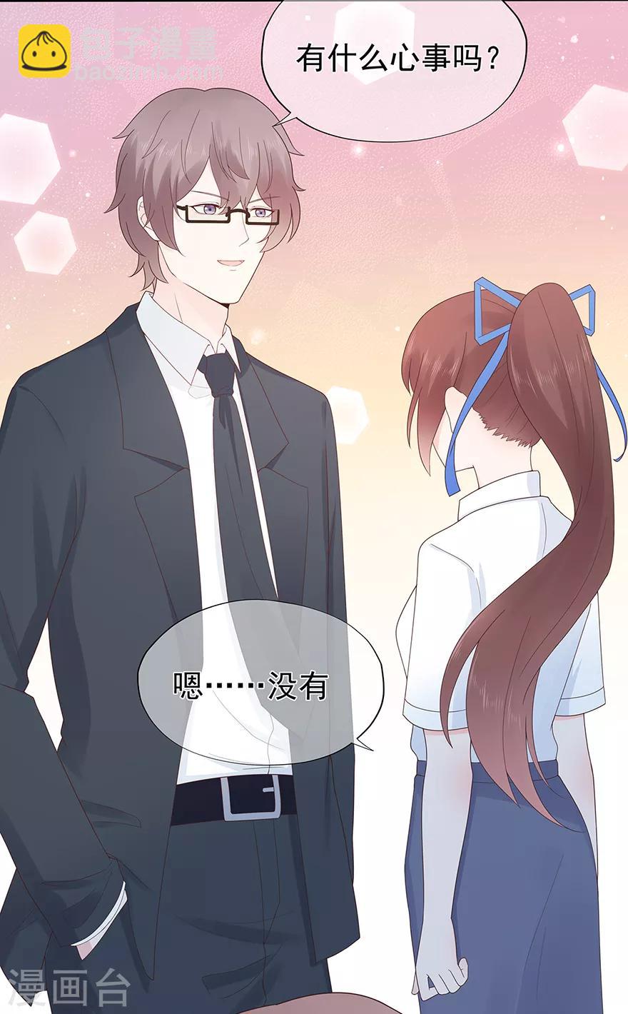 《星动甜妻夏小星》第124话 职场成功与情感危机 第28页