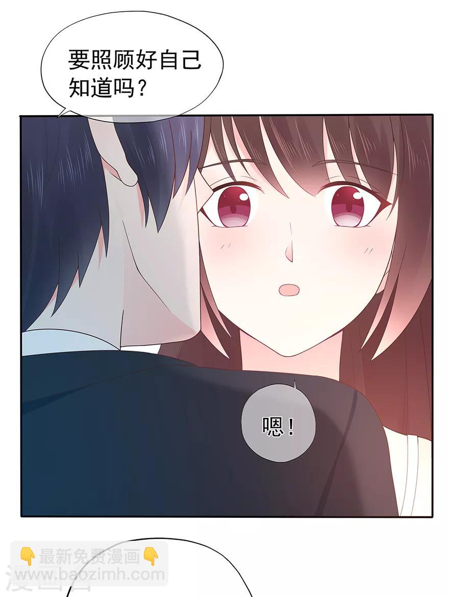 《星动甜妻夏小星》第124话 职场成功与情感危机 第9页