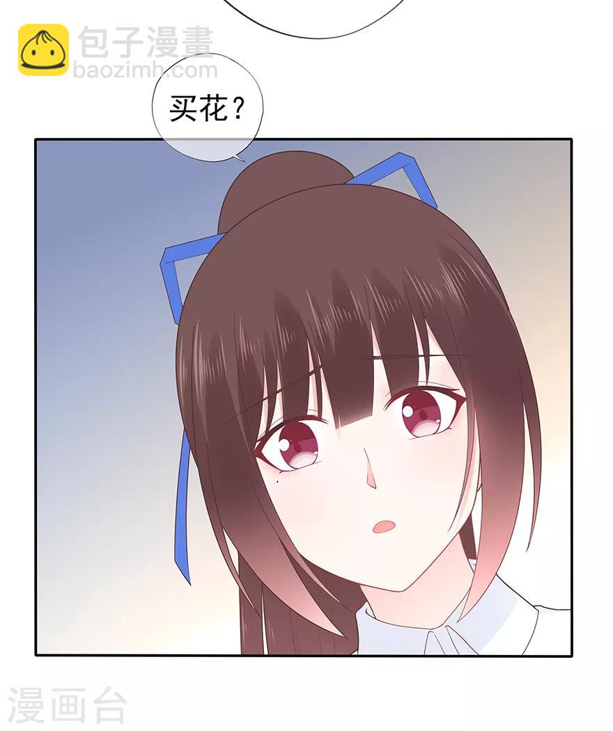 《星动甜妻夏小星》第125话 一平与小星 第13页