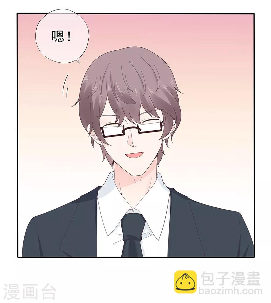 《星动甜妻夏小星》第125话 一平与小星 第8页