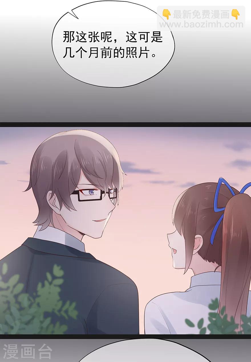 《星动甜妻夏小星》第126话 生日风波 第13页
