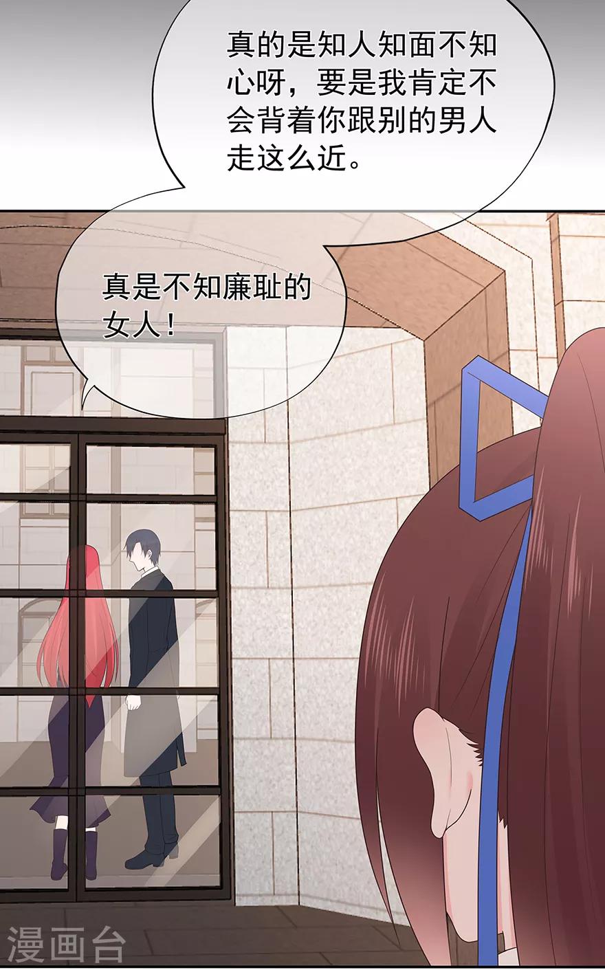 《星动甜妻夏小星》第126话 生日风波 第14页
